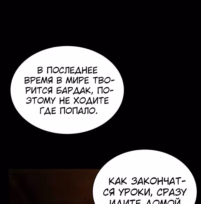 Белая кровь — Том 1 · Глава 35, страница 139