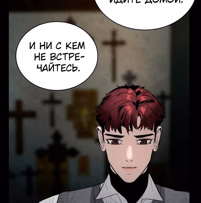 Белая кровь — Том 1 · Глава 35, страница 140
