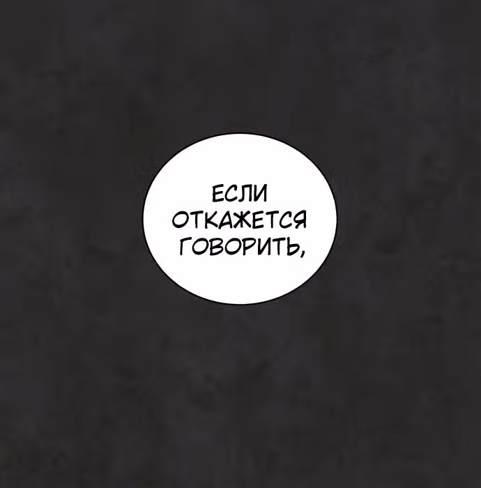 Белая кровь — Том 1 · Глава 35, страница 15