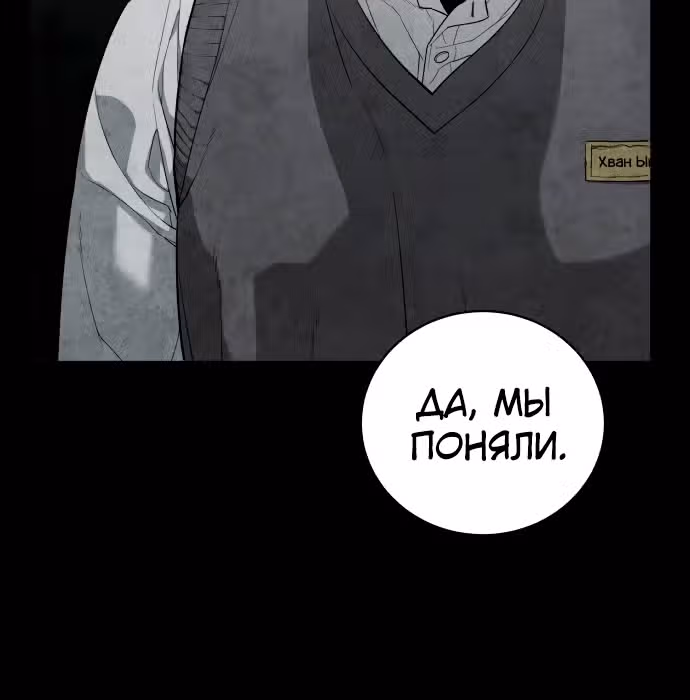 Белая кровь — Том 1 · Глава 35, страница 141