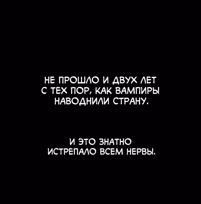 Белая кровь — Том 1 · Глава 35, страница 142