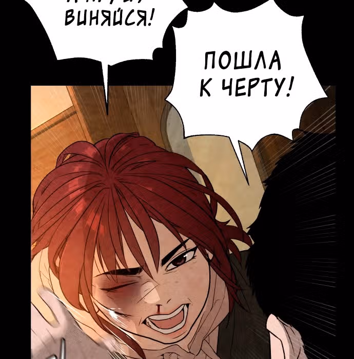 Белая кровь — Том 1 · Глава 35, страница 147