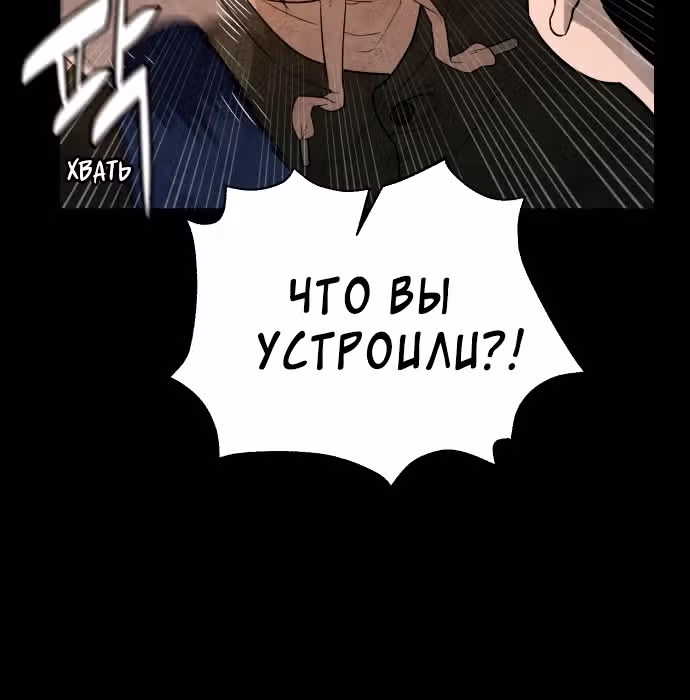 Белая кровь — Том 1 · Глава 35, страница 148