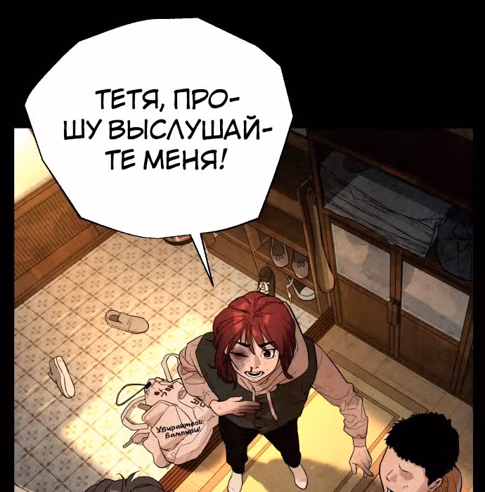 Белая кровь — Том 1 · Глава 35, страница 149