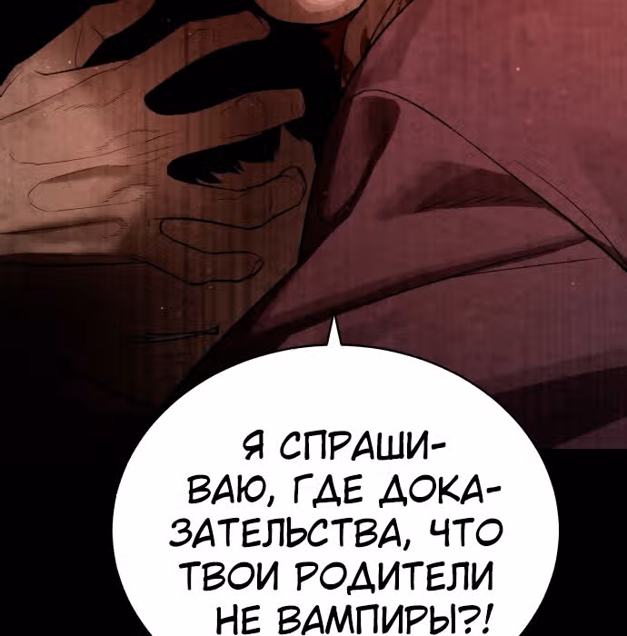 Белая кровь — Том 1 · Глава 35, страница 158