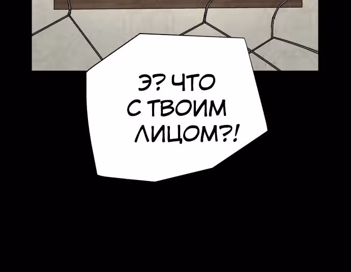 Белая кровь — Том 1 · Глава 35, страница 163