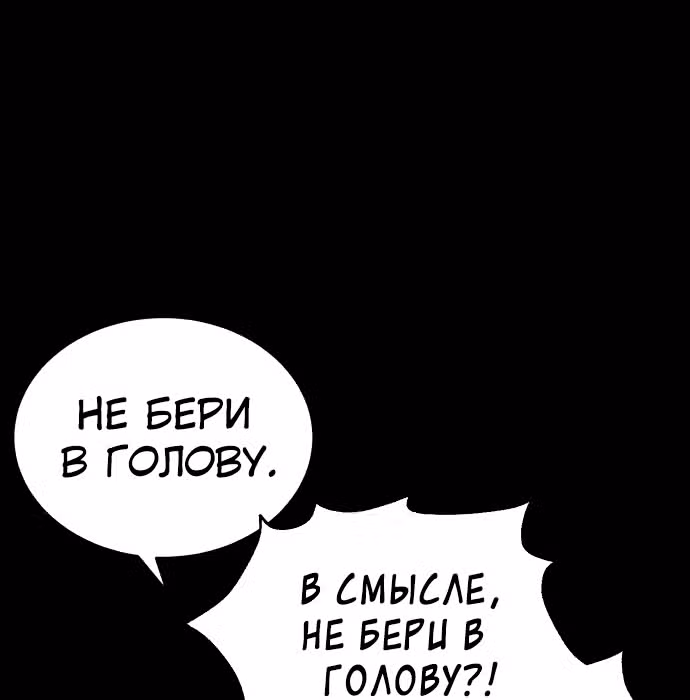 Белая кровь — Том 1 · Глава 35, страница 164