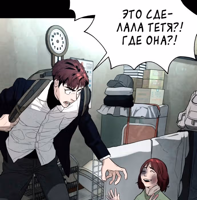 Белая кровь — Том 1 · Глава 35, страница 165