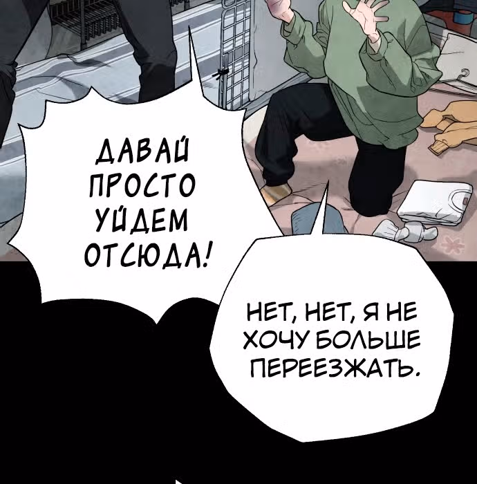 Белая кровь — Том 1 · Глава 35, страница 166