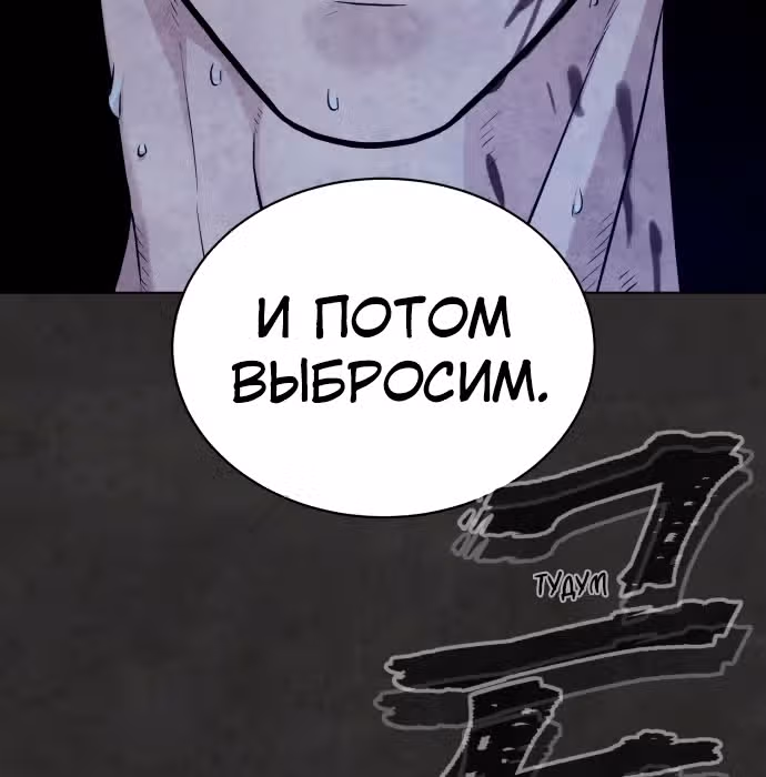 Белая кровь — Том 1 · Глава 35, страница 18
