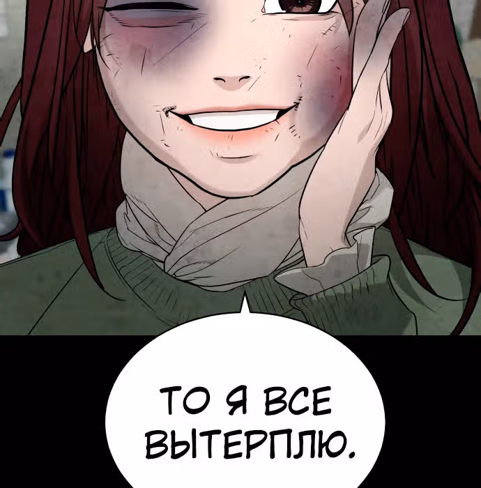 Белая кровь — Том 1 · Глава 35, страница 171