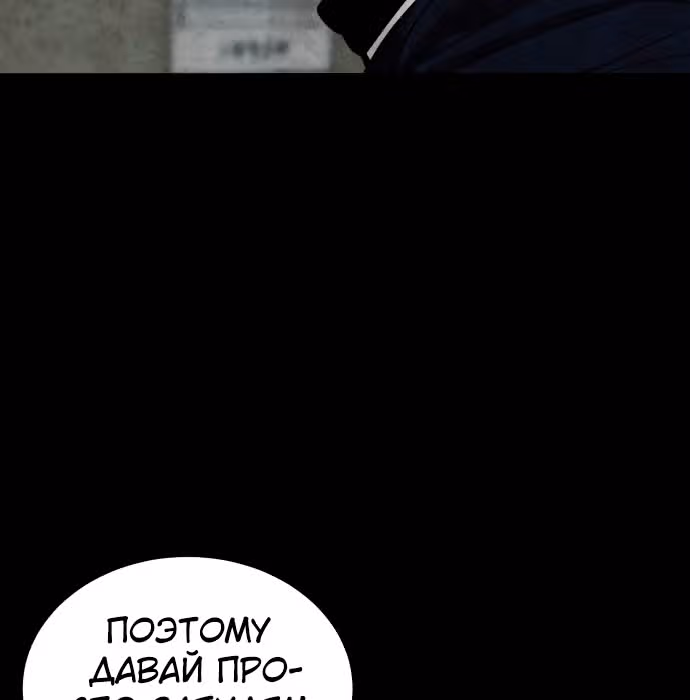 Белая кровь — Том 1 · Глава 35, страница 173