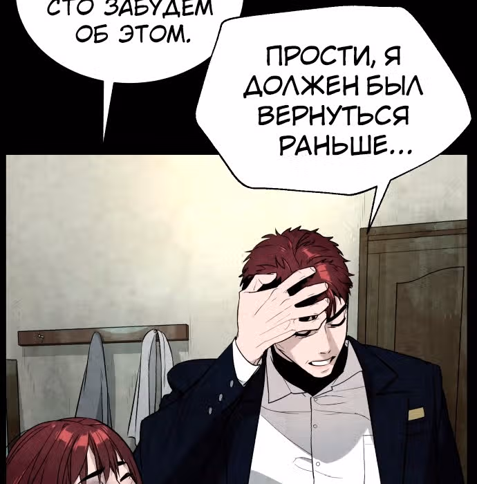 Белая кровь — Том 1 · Глава 35, страница 174