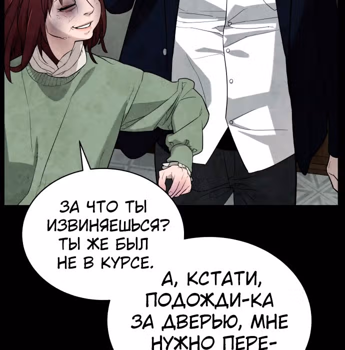 Белая кровь — Том 1 · Глава 35, страница 175