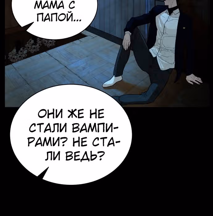 Белая кровь — Том 1 · Глава 35, страница 181