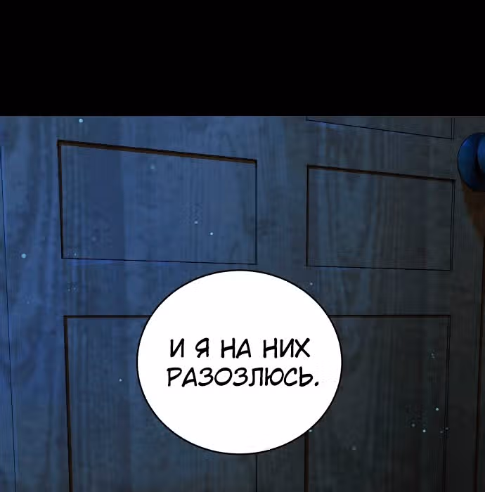 Белая кровь — Том 1 · Глава 35, страница 183