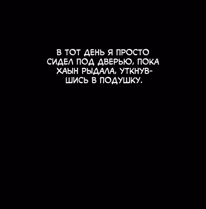 Белая кровь — Том 1 · Глава 35, страница 193