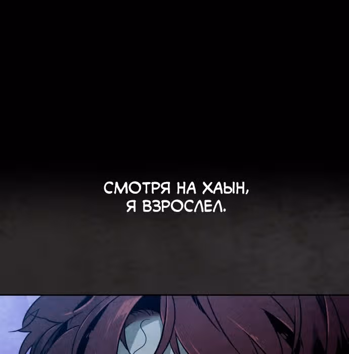 Белая кровь — Том 1 · Глава 35, страница 194