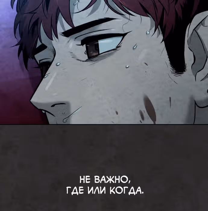 Белая кровь — Том 1 · Глава 35, страница 195