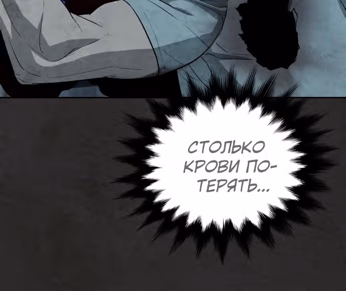 Белая кровь — Том 1 · Глава 35, страница 199