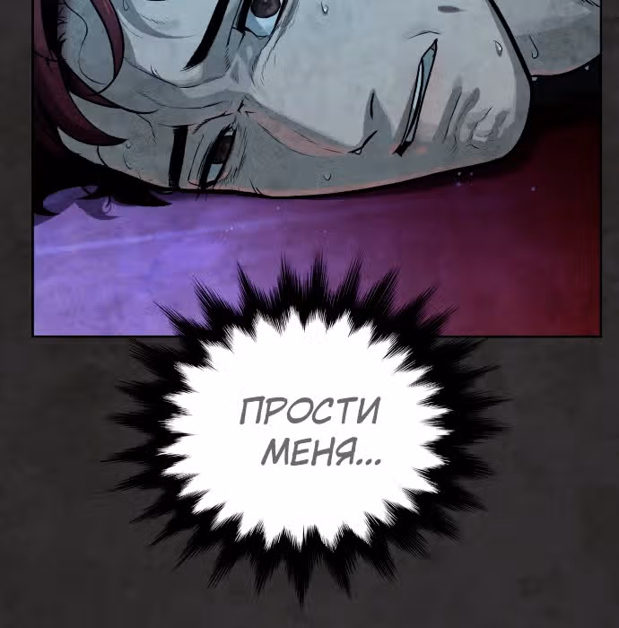 Белая кровь — Том 1 · Глава 35, страница 203