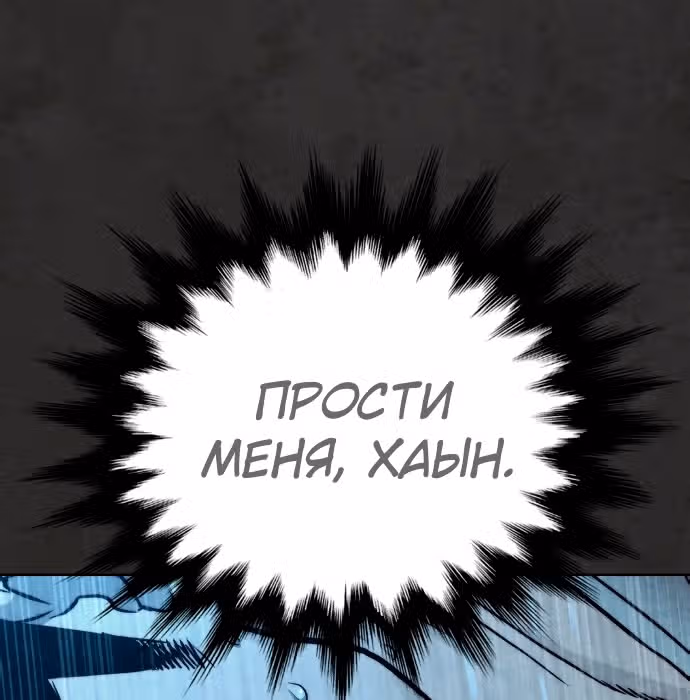 Белая кровь — Том 1 · Глава 35, страница 204