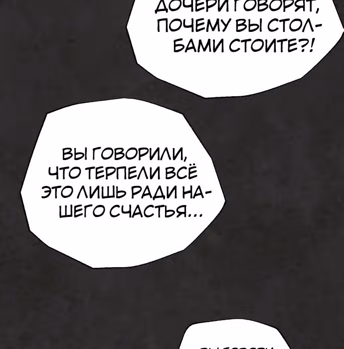 Белая кровь — Том 1 · Глава 35, страница 23