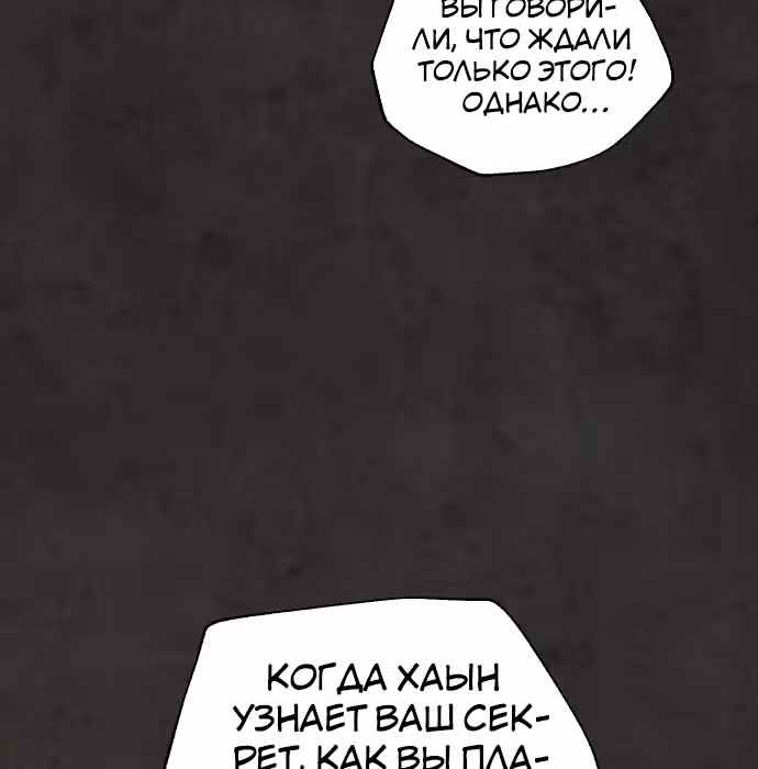 Белая кровь — Том 1 · Глава 35, страница 24