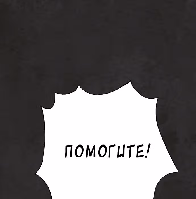 Белая кровь — Том 1 · Глава 35, страница 238