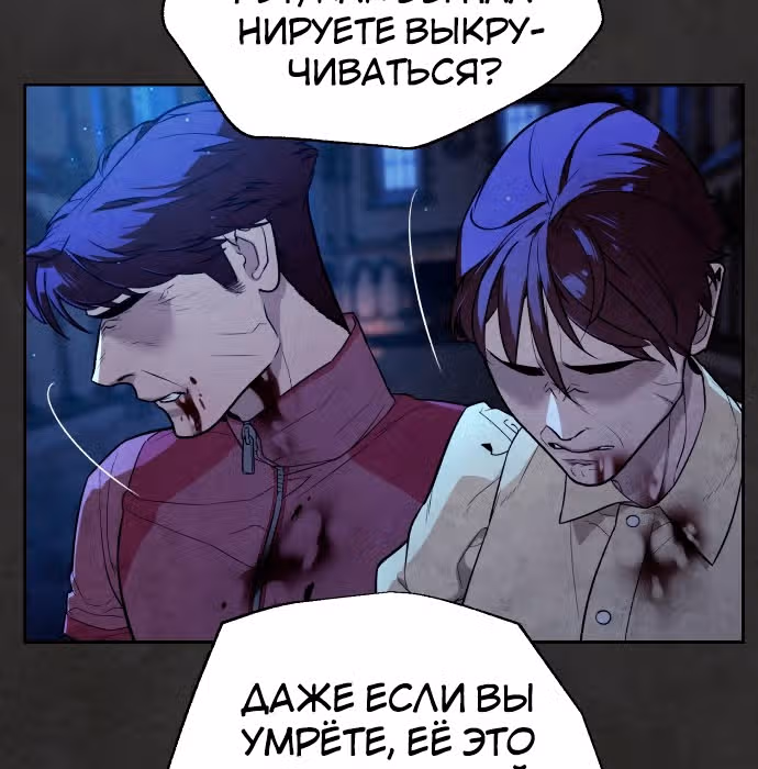 Белая кровь — Том 1 · Глава 35, страница 25