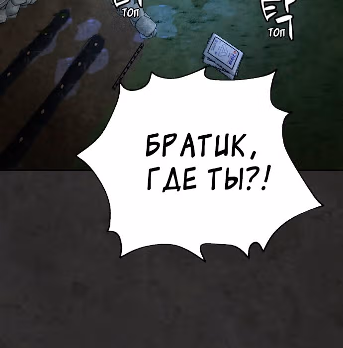 Белая кровь — Том 1 · Глава 35, страница 244