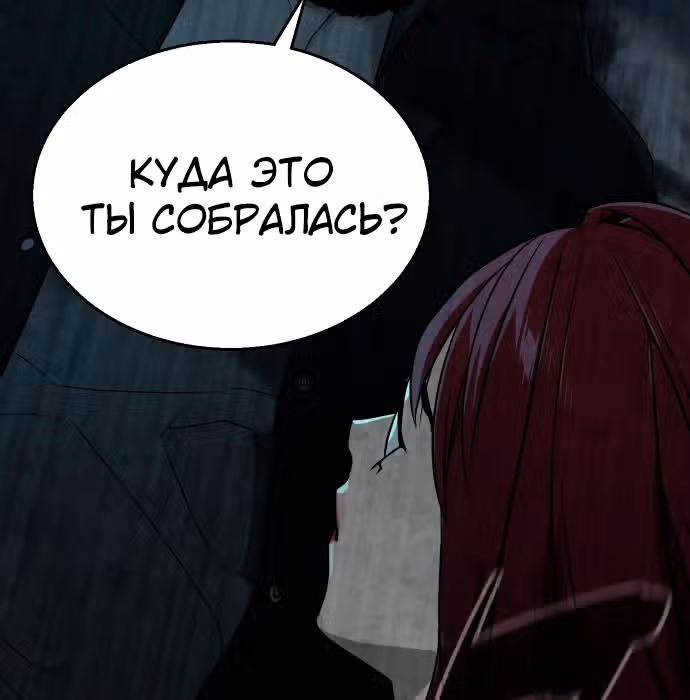 Белая кровь — Том 1 · Глава 35, страница 248
