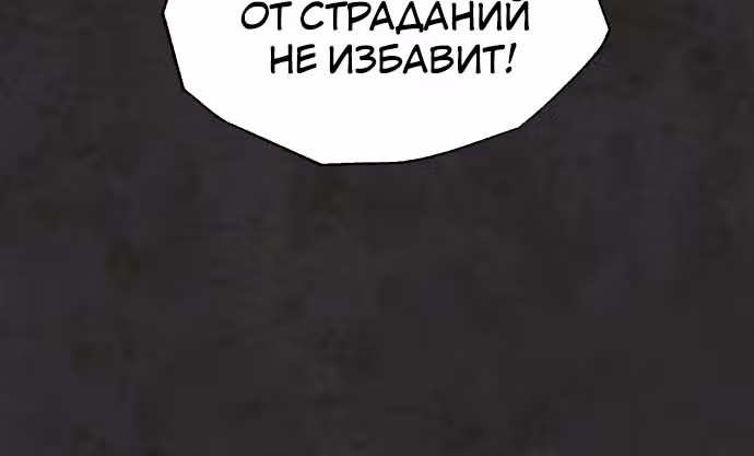 Белая кровь — Том 1 · Глава 35, страница 26