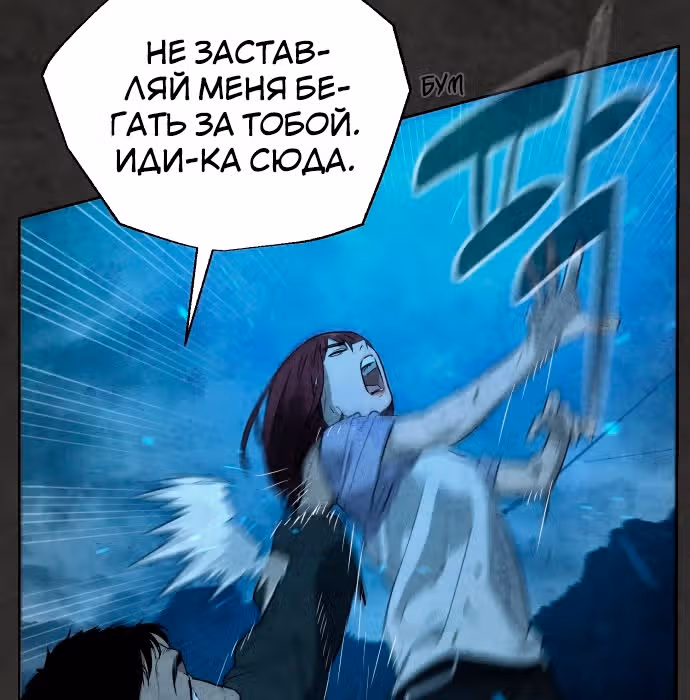 Белая кровь — Том 1 · Глава 35, страница 255