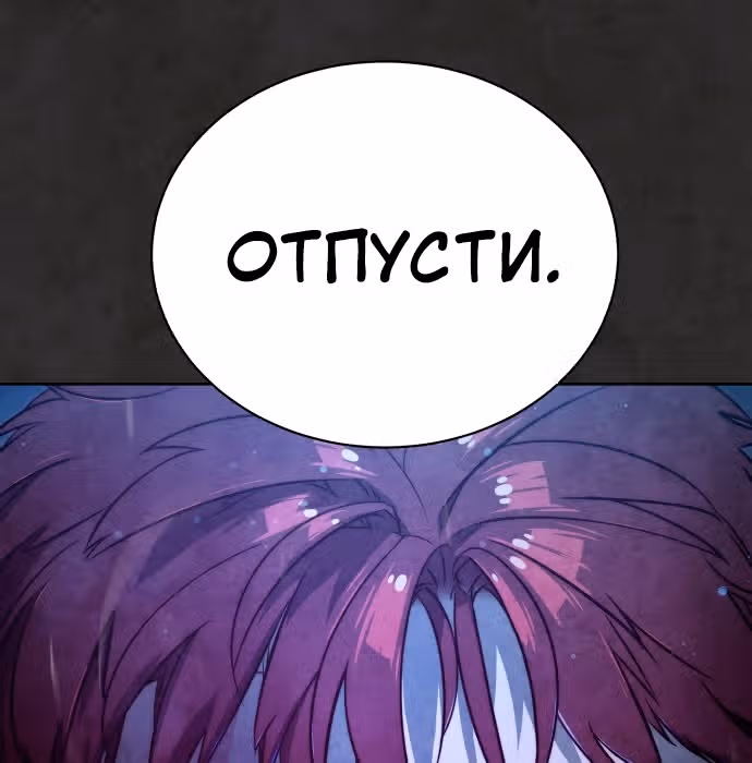 Белая кровь — Том 1 · Глава 35, страница 278