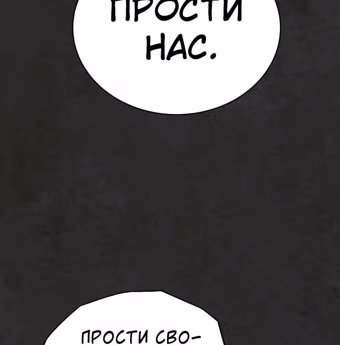 Белая кровь — Том 1 · Глава 35, страница 32