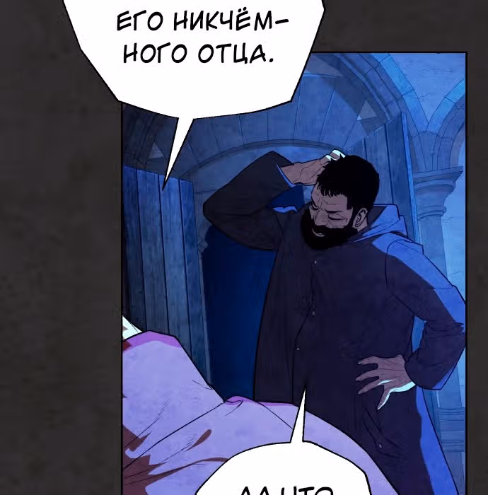 Белая кровь — Том 1 · Глава 35, страница 33