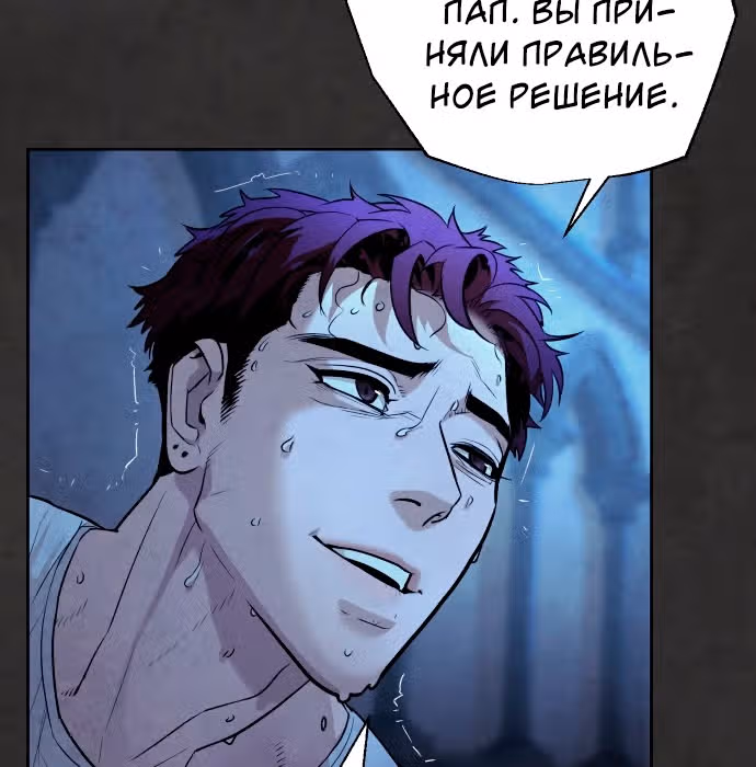 Белая кровь — Том 1 · Глава 35, страница 35