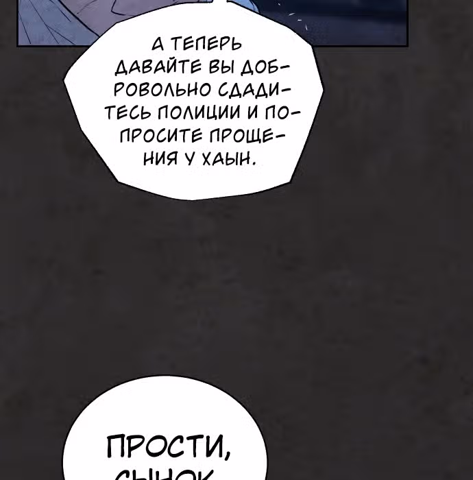 Белая кровь — Том 1 · Глава 35, страница 36