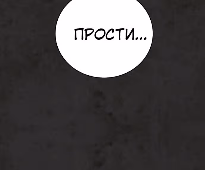 Белая кровь — Том 1 · Глава 35, страница 39