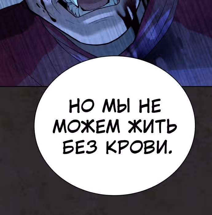 Белая кровь — Том 1 · Глава 35, страница 42
