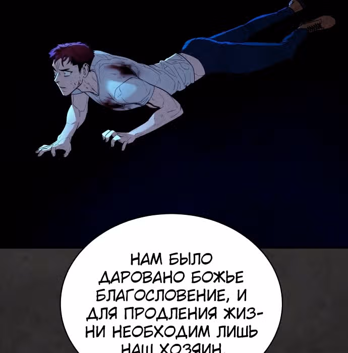 Белая кровь — Том 1 · Глава 35, страница 44