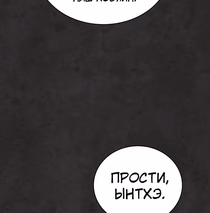 Белая кровь — Том 1 · Глава 35, страница 45