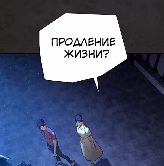 Белая кровь — Том 1 · Глава 35, страница 48