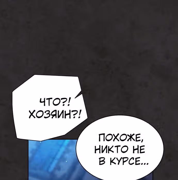 Белая кровь — Том 1 · Глава 35, страница 56