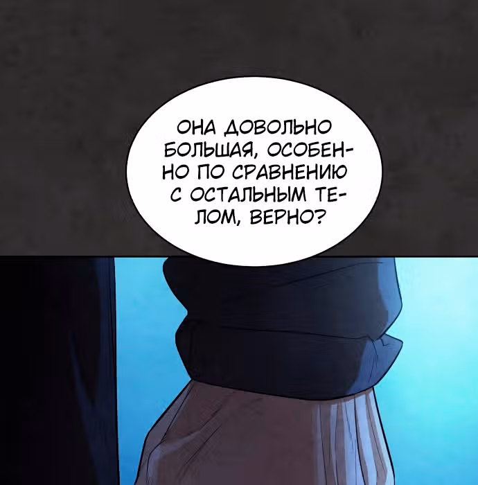 Белая кровь — Том 1 · Глава 35, страница 59