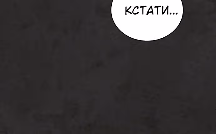 Белая кровь — Том 1 · Глава 35, страница 64