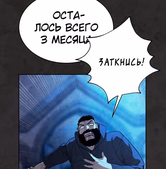 Белая кровь — Том 1 · Глава 35, страница 68