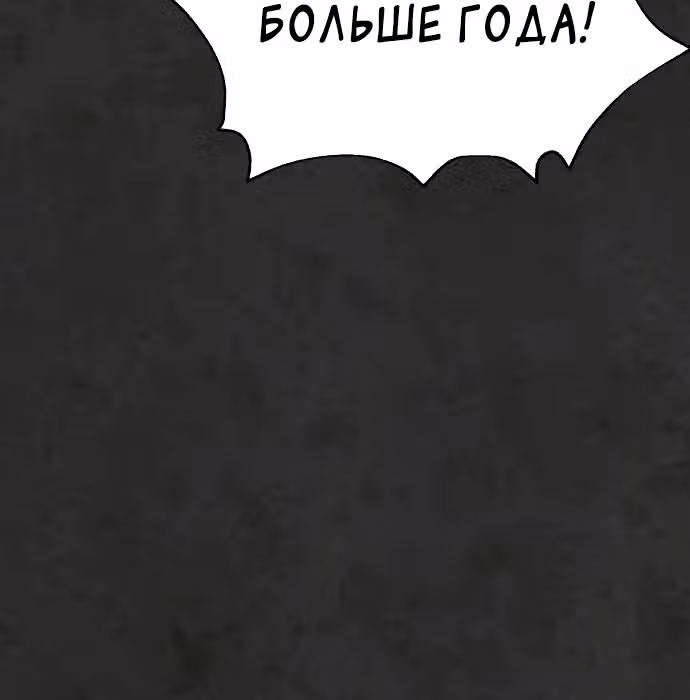Белая кровь — Том 1 · Глава 35, страница 70