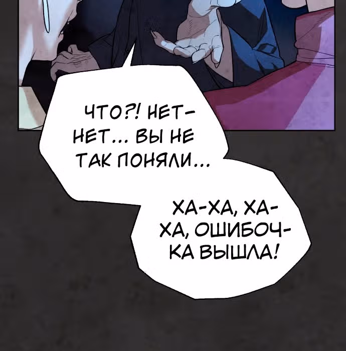 Белая кровь — Том 1 · Глава 35, страница 72